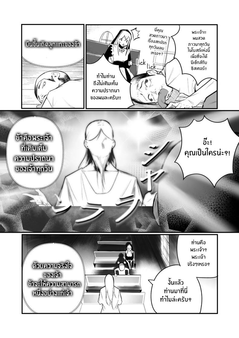 ลูปนี้ต้องได้เธอ